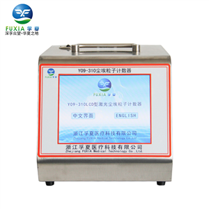 Y09-310 LCD 尘埃粒子计数器